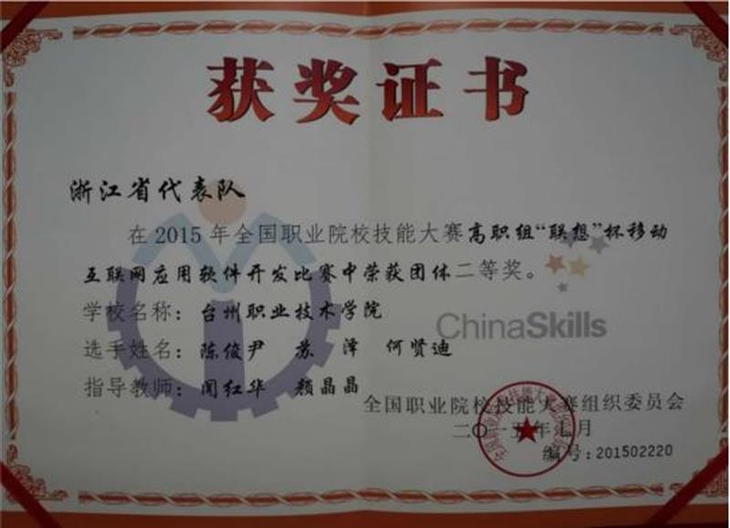 台州职业技术学院2023信息学院简介及招生专业介绍