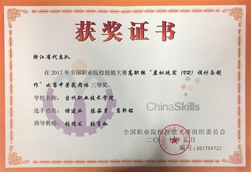 台州职业技术学院2023信息学院简介及招生专业介绍