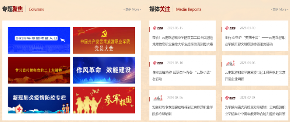 2023年云南旅游职业学院单招远程网络测试（中职毕业生）流程及相关要求