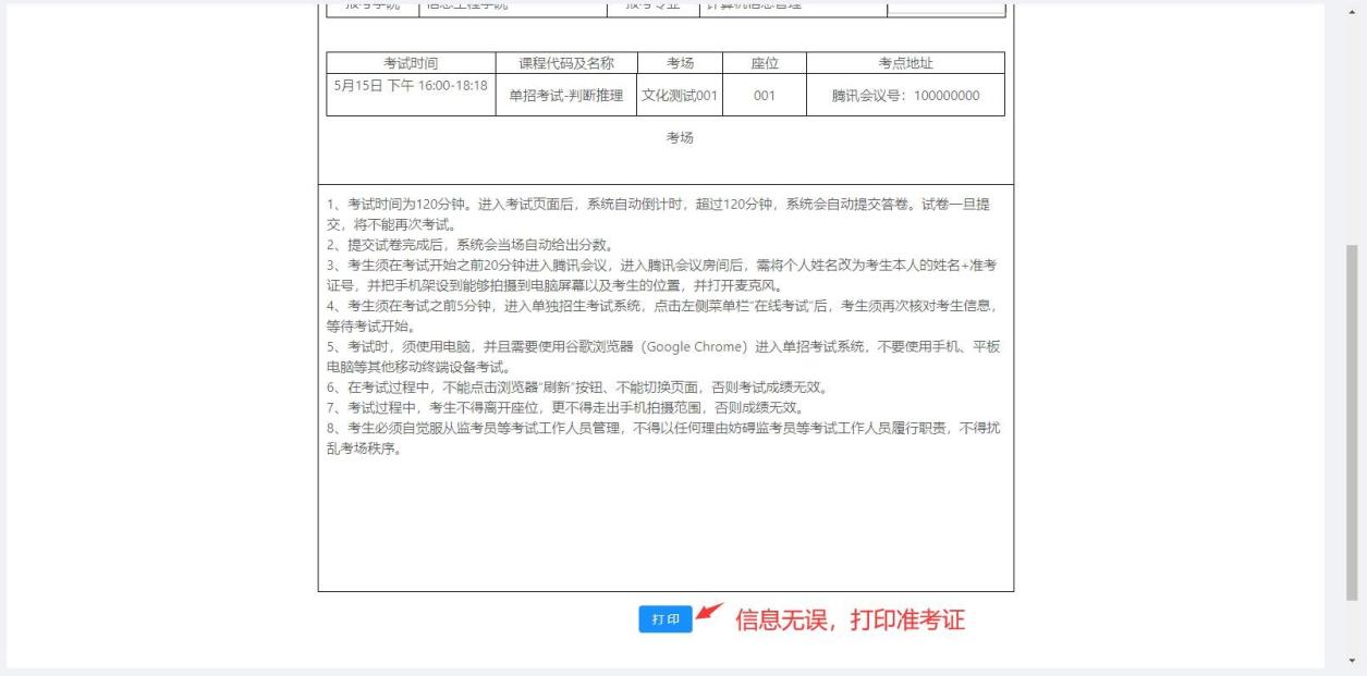 2023年云南旅游职业学院单招远程网络测试（中职毕业生）流程及相关要求