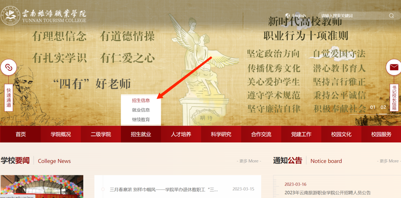 2023年云南旅游职业学院单招远程网络测试（中职毕业生）流程及相关要求