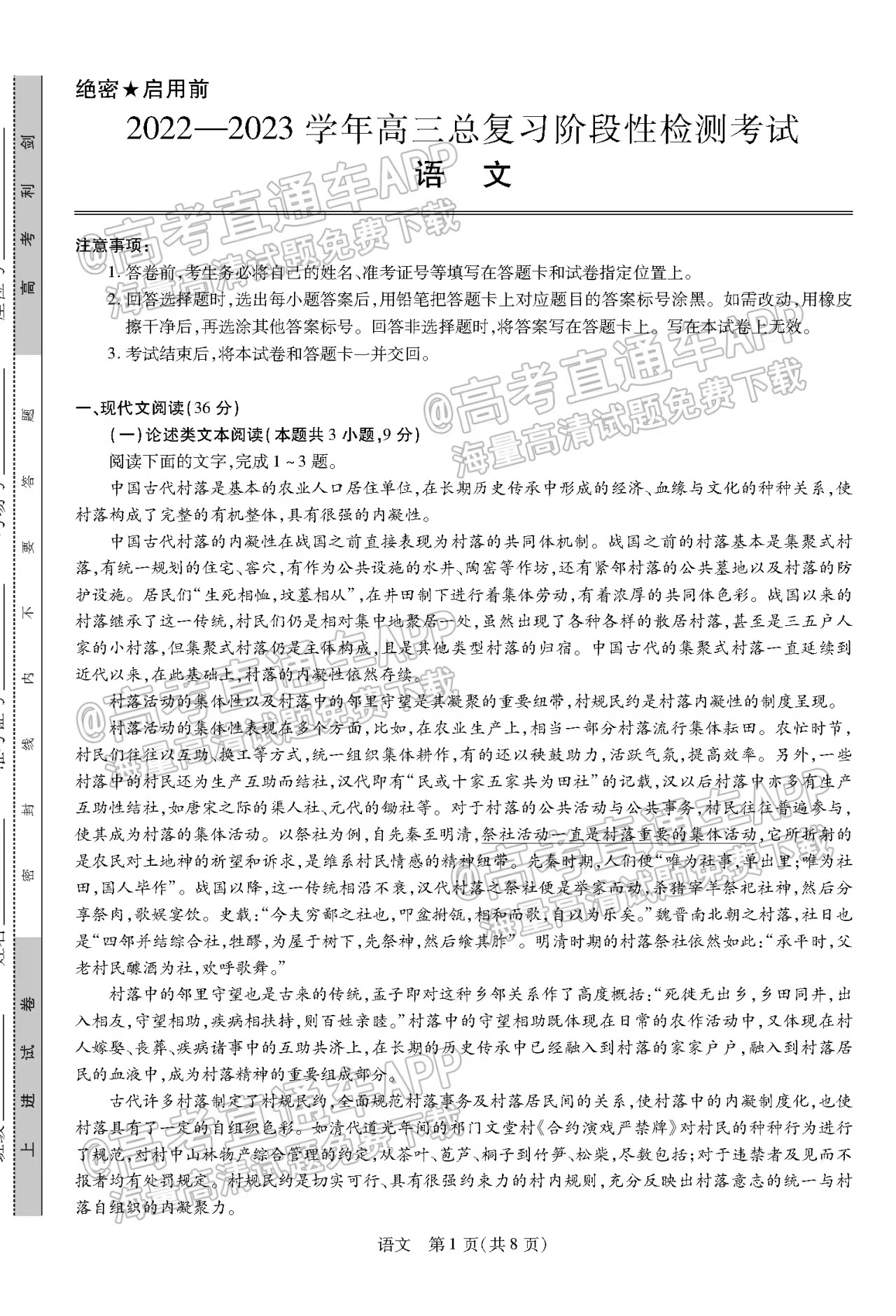2023江西穩(wěn)派智慧上進(jìn)高三12月聯(lián)考答案及試卷詳情全科匯總！