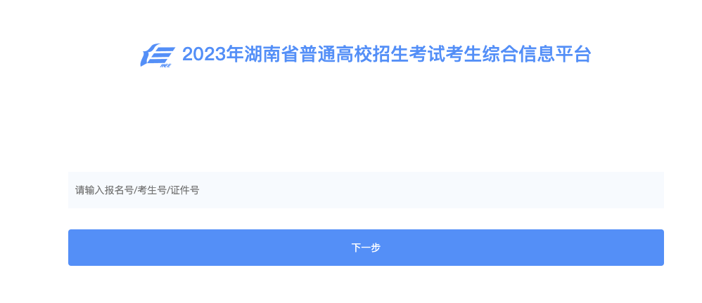 2023年湖南攝影攝像類專業(yè)統(tǒng)考成績(jī)查詢方式公布