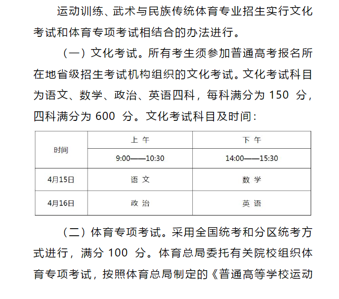 2023年长江师范学院武术与民族传统体育专业校考考试时间是什么时候？校考时间出炉