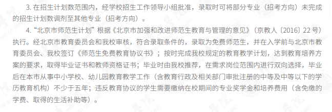 2023年参考|2022年中国音乐学院分省分专业招生计划