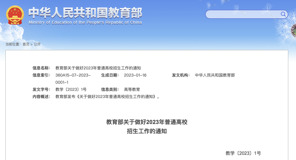 景德鎮(zhèn)陶瓷職業(yè)技術學院2023年招生章程/招生簡章發(fā)布時間預測